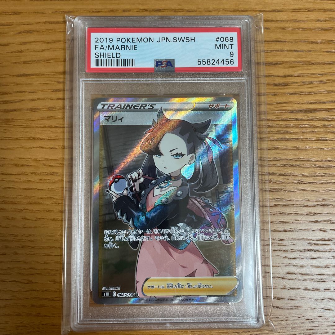 マリィ SR psa9