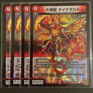 大爆龍 ダイナボルト VR     4枚セット