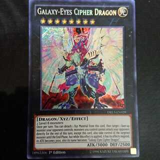 銀河眼の光波竜 英語版