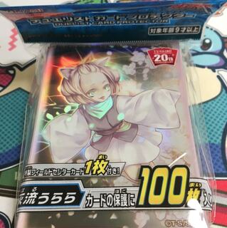 灰流うらら スリーブ