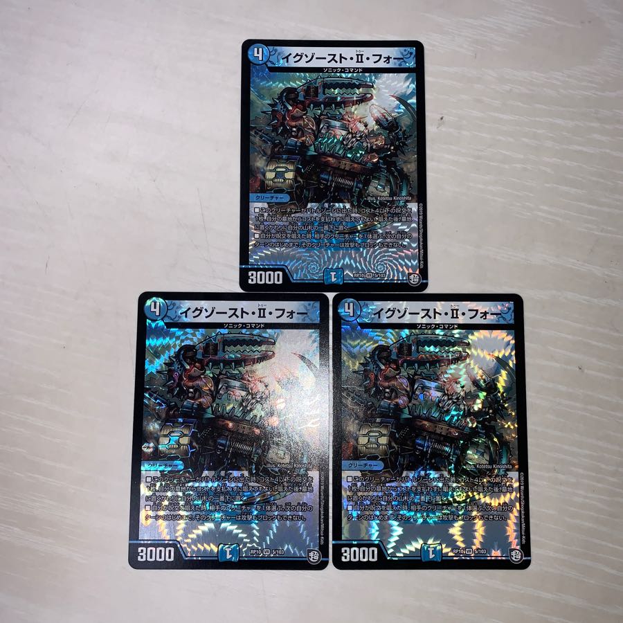 イグゾースト・ⅱ・フォー 3まい