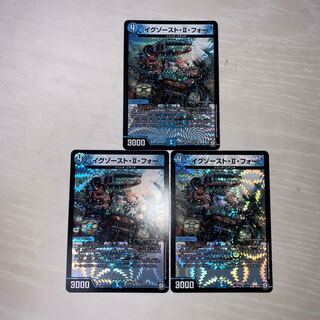 イグゾースト・ⅱ・フォー　3まい