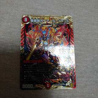 我我我ガイアール・ブランド KGM