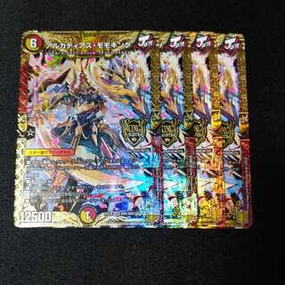 アルカディアス・モモキング　4枚セット