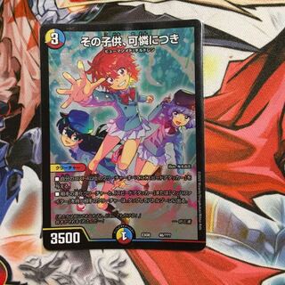 その子供、可憐につき