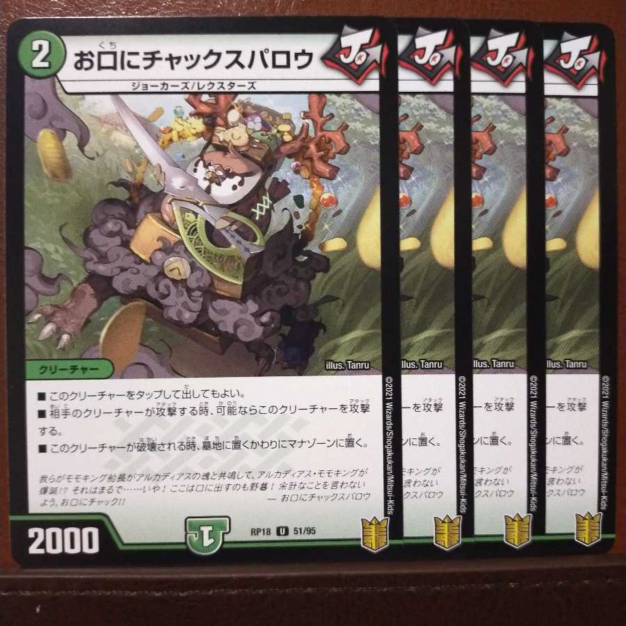 Kns163セット割引 お口にチャックスパロウ