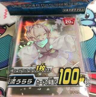 灰流うらら スリーブ