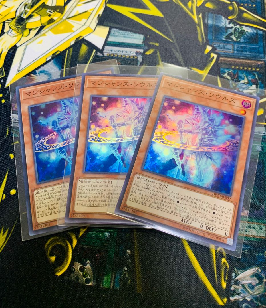 遊戯王 マジシャンズ・ソウルズ スーパーレア