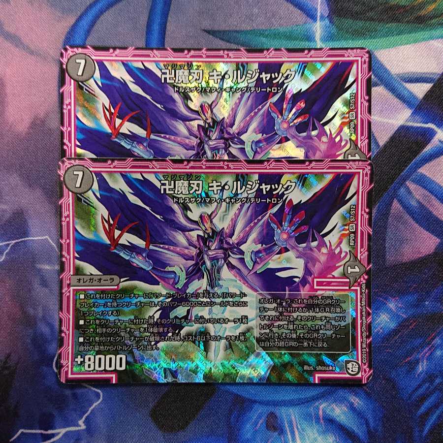 Swastika Magic Blade Ki-Rujaku