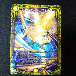 ジャスティス・フォース