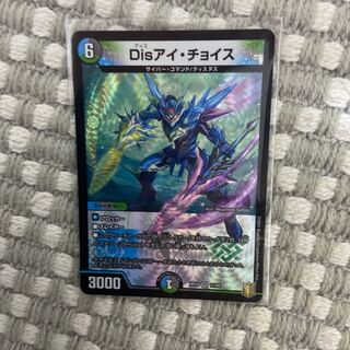 Disアイ・チョイス　1枚