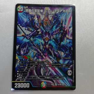 Ruler of the Counterattack New Di Aboroth SR For play