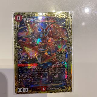 我我我ガイアール・ブランド(20thSPレア仕様) KGM