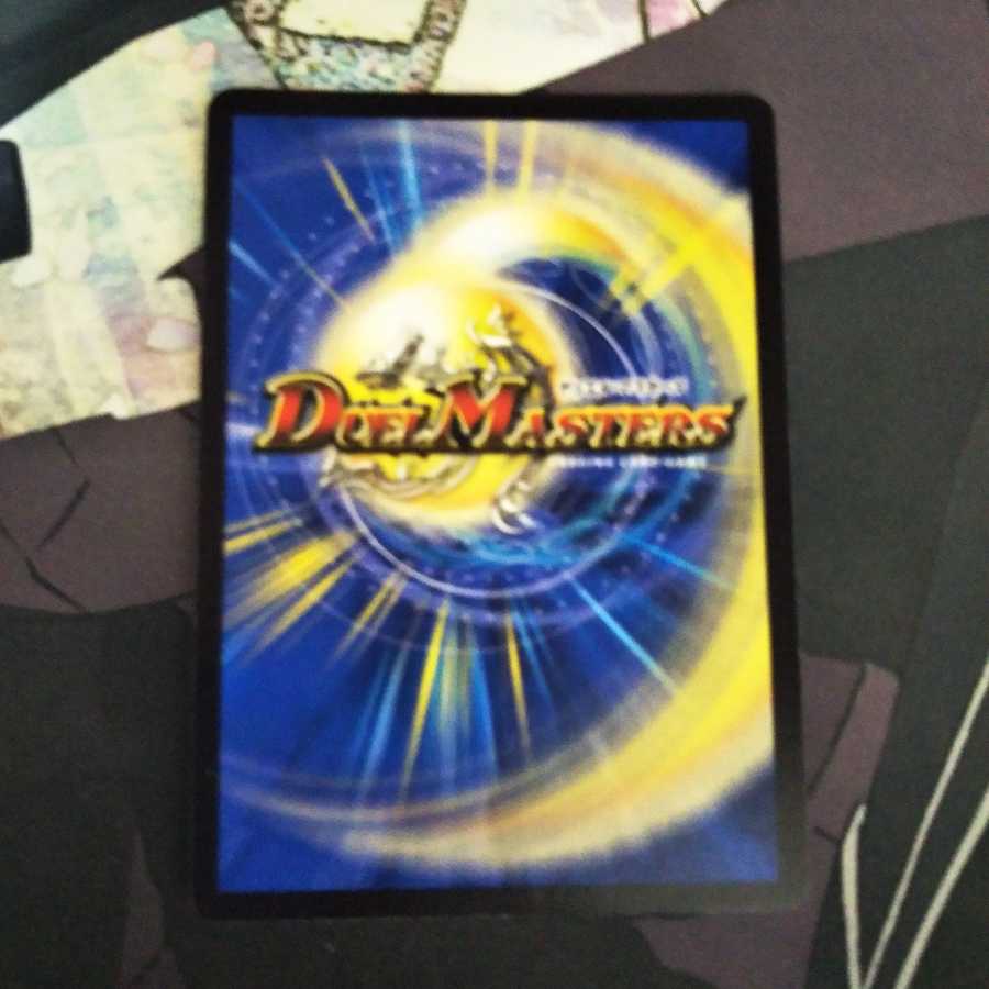 砕慄接続 グレイトフル・ベン