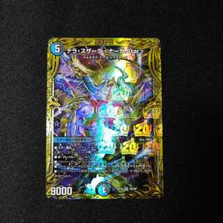 【追跡有】テラ・スザーク <ナーガ.Star>