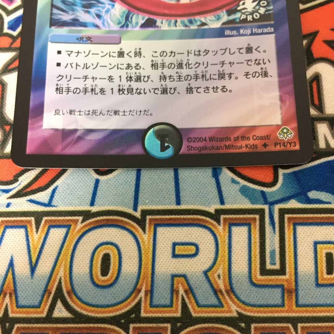 陰謀と計略の手　プロモ