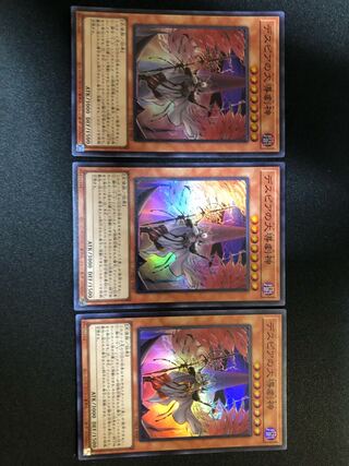 遊戯王　デスピアの大導劇神 3枚セット　SR