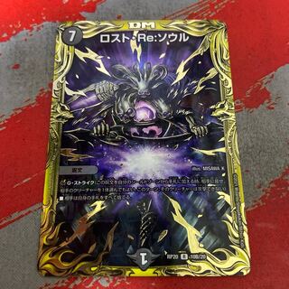 Disappear Re:Soul (20th SP rare specification) b Siku