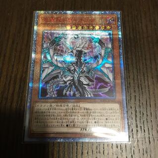 混源龍レヴィオニア 20thシク