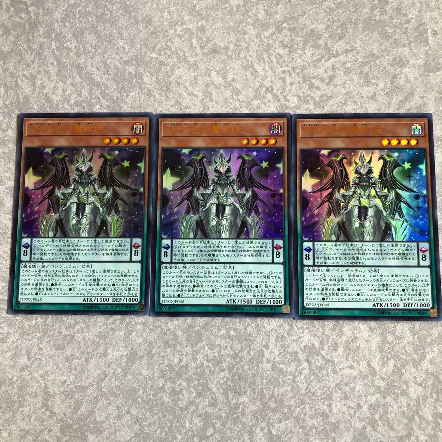 3 Performapal Celestial Magician