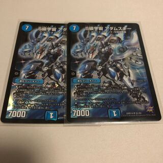 S級宇宙 アダムスキー　2枚