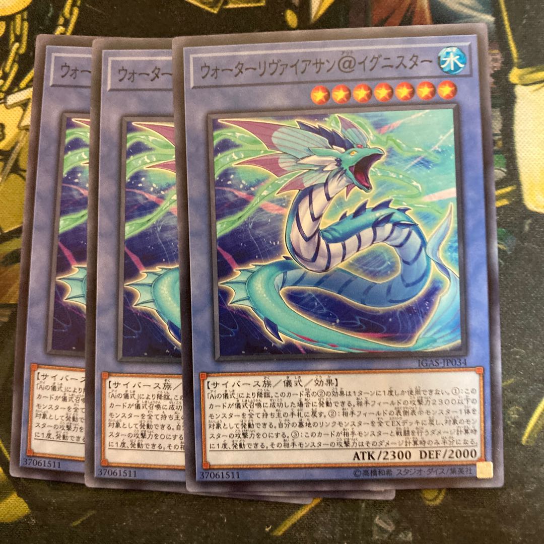 マドレース4998ウォーターリヴァイアサン@イグニスター ノーマル