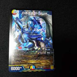 【専用】白蒼混成 B・W・M