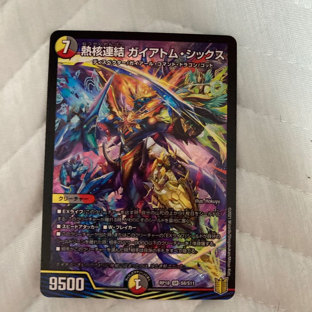 Thermonuclear linkage Gaiatom Six