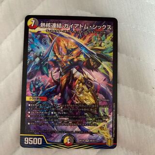 Thermonuclear linkage Gaiatom Six