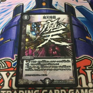 魔天降臨 R-foil BBP