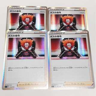 ポケモンカード ボスの指令 フラダリ
