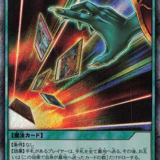 手札抹殺 シークレット RD/MAX1 ケイトレード