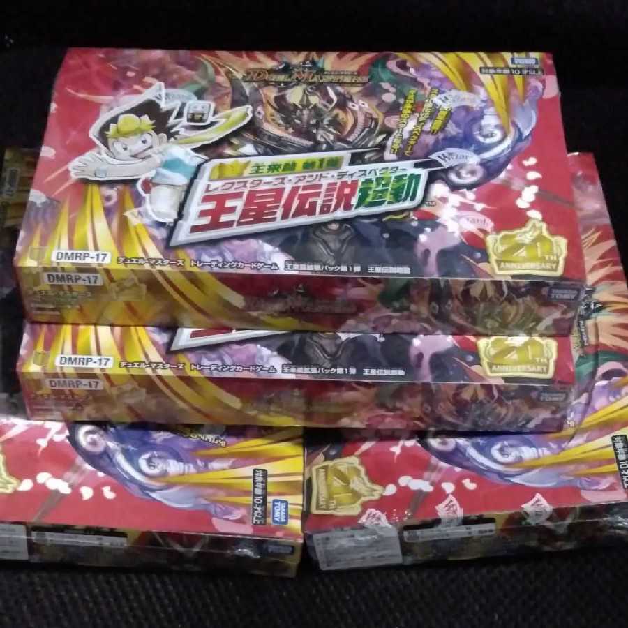 デュエルマスターズ　王星伝説超動　4Box