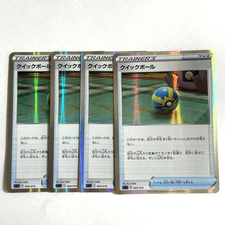 ポケモンカード クイックボール キラ ミラー 4枚セット