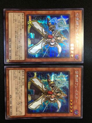 遊戯王　召喚師アレイスター（イラスト違い版） 2枚セット　SE