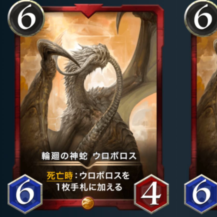 輪廻の神蛇 ウロボロス(クリスペ CryptoSpells)