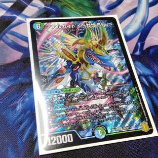 アアルカイト <ペガサ.Star> 1枚