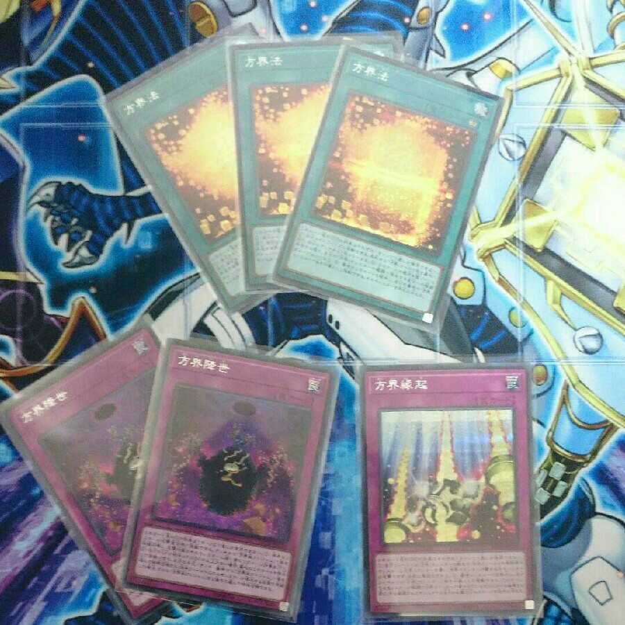 方界 推理ゲート デッキ