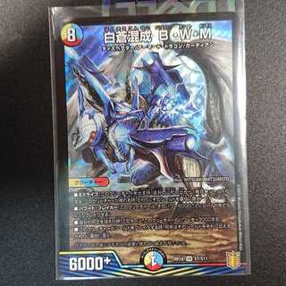 白蒼混成 B・W・M