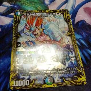 SSS級天災 デッドダムド(20thレア仕様) 1枚