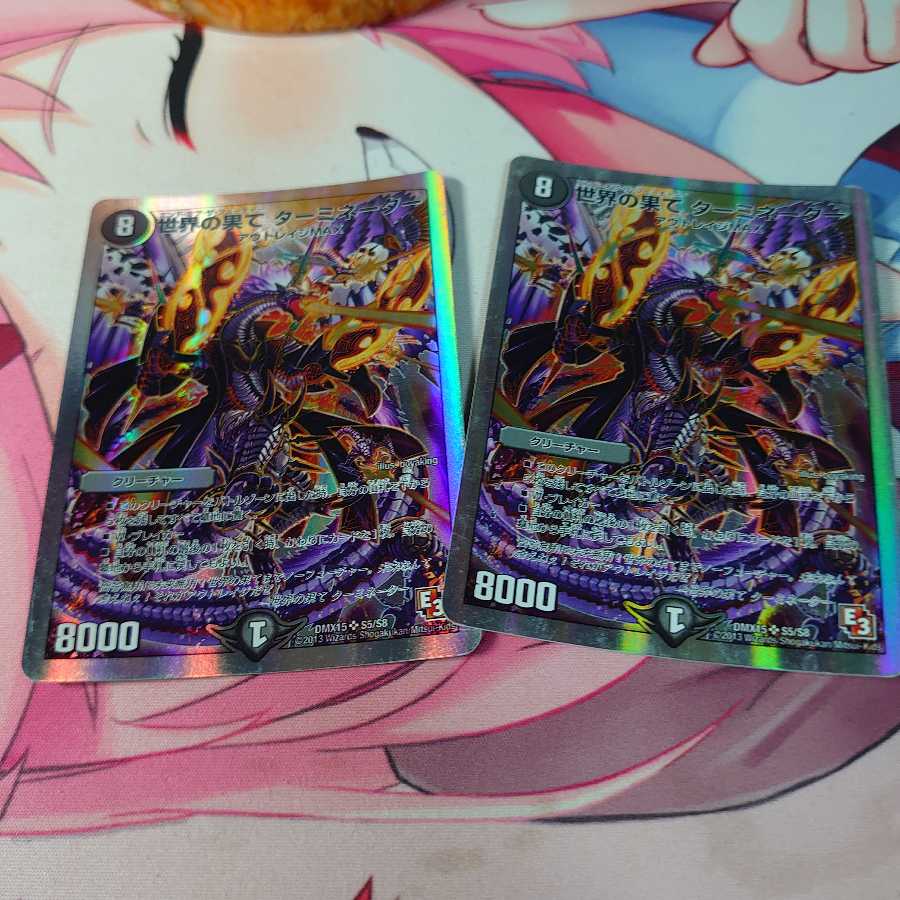 End of the World Terminator (Superdeck specs) 2 copies