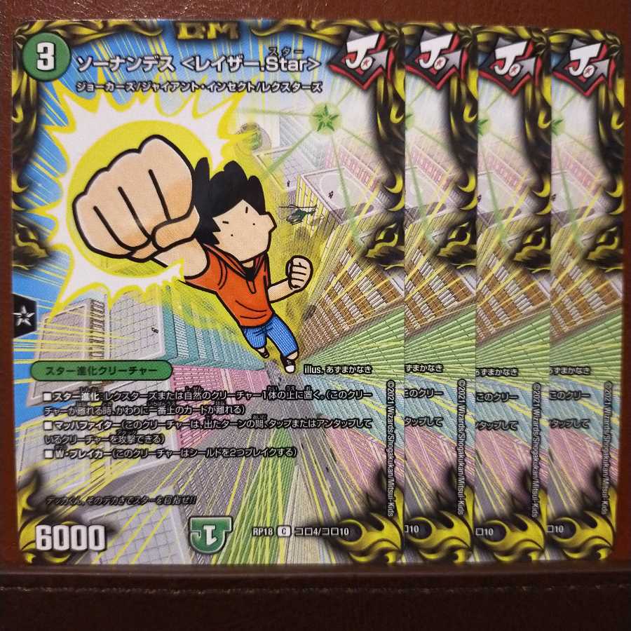 Kns189 set discount Sonandes <Razor.Star>.