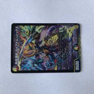 熱核連結 ガイアトム・シックス SR