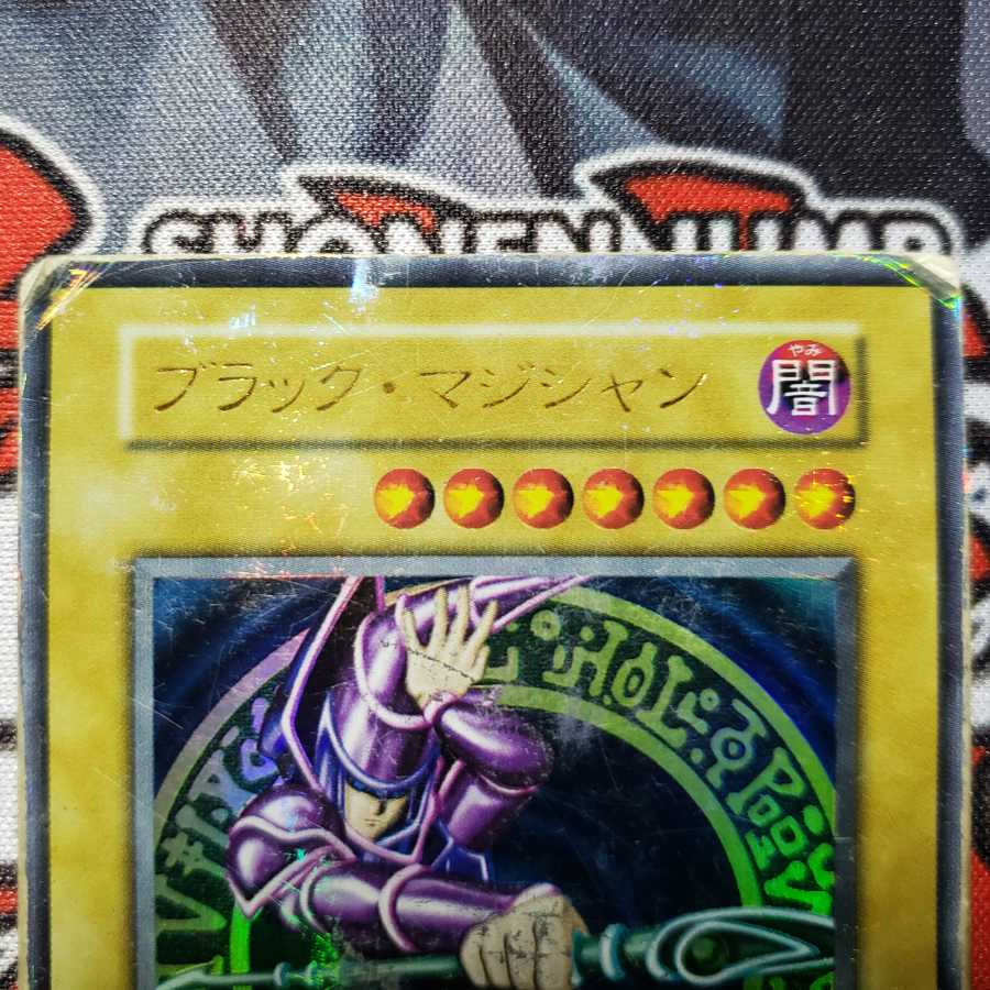 初期 ブラック・マジシャン