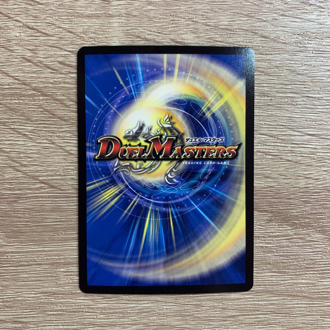 ∞龍 ゲンムエンペラー　美品