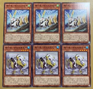 機巧菟-稻羽之淤岐素/機巧猪-伊服岐雹荒神