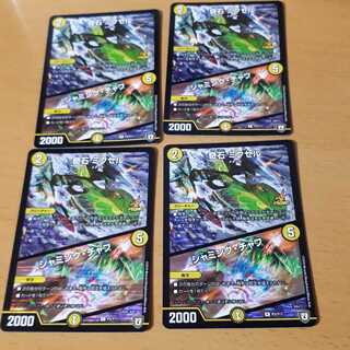 奇石 ミクセル｜ジャミング・チャフ