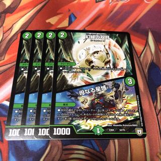 幻緑の双月｜母なる星域