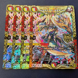 アルカディアス・モモキング 4枚