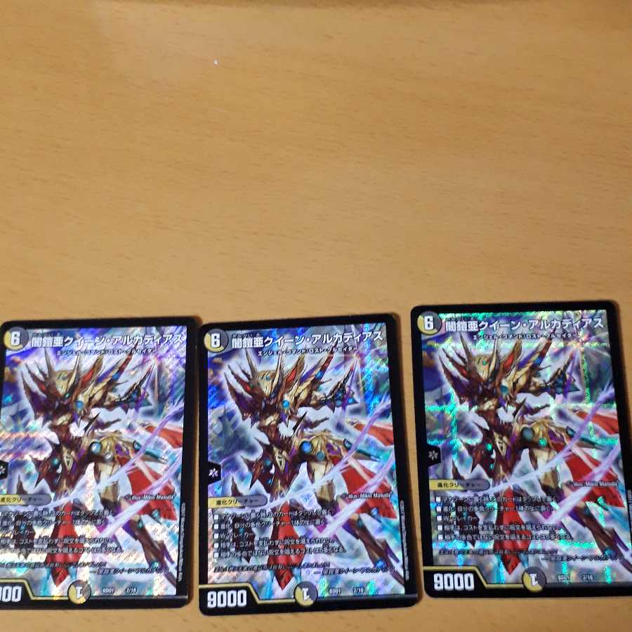 闇鎧亜クイーン・アルカディアス